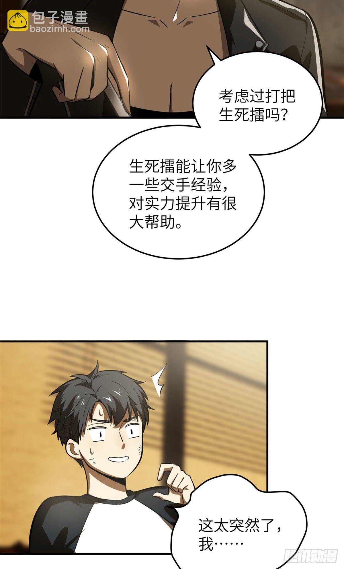059 擂台赛