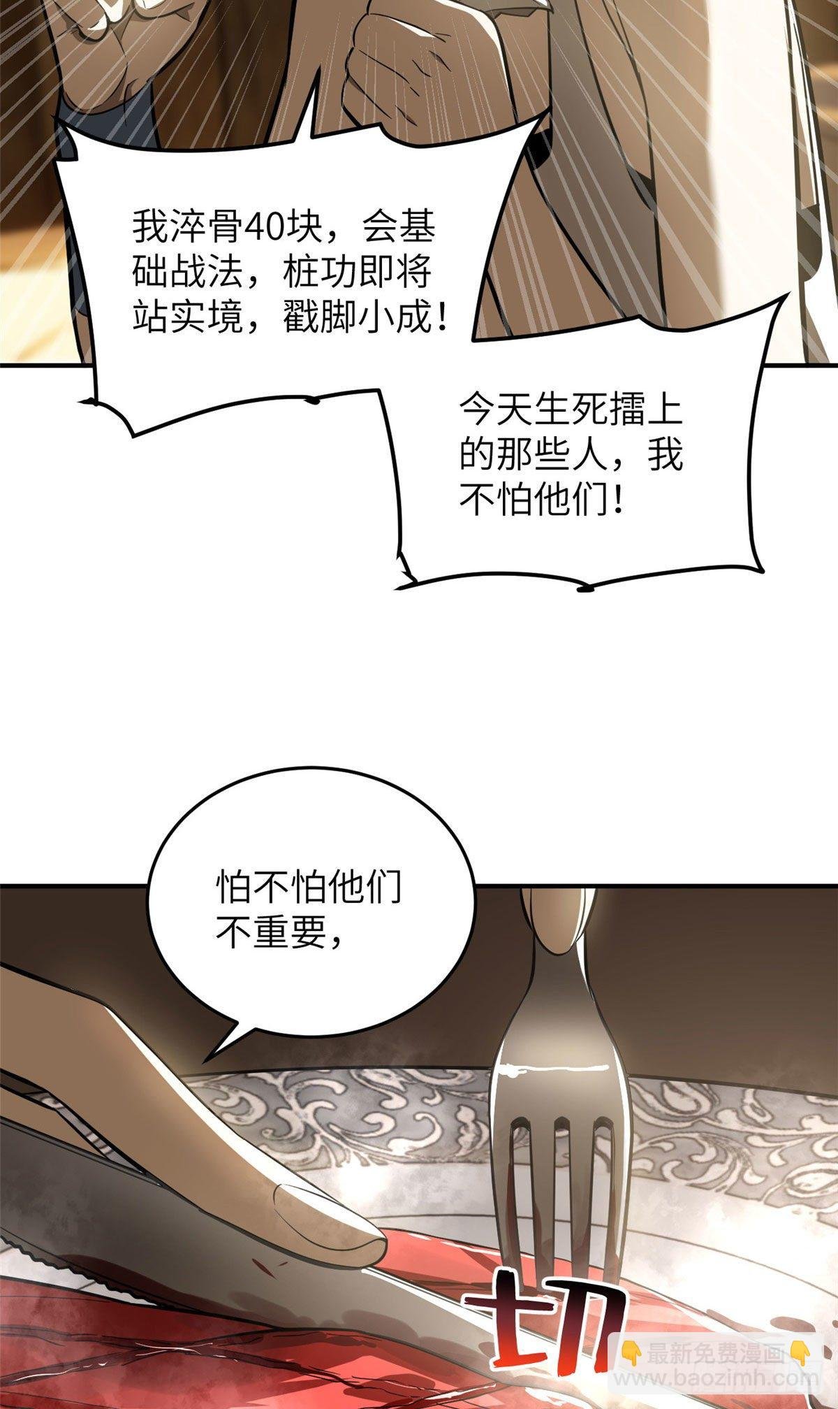 059 擂台赛