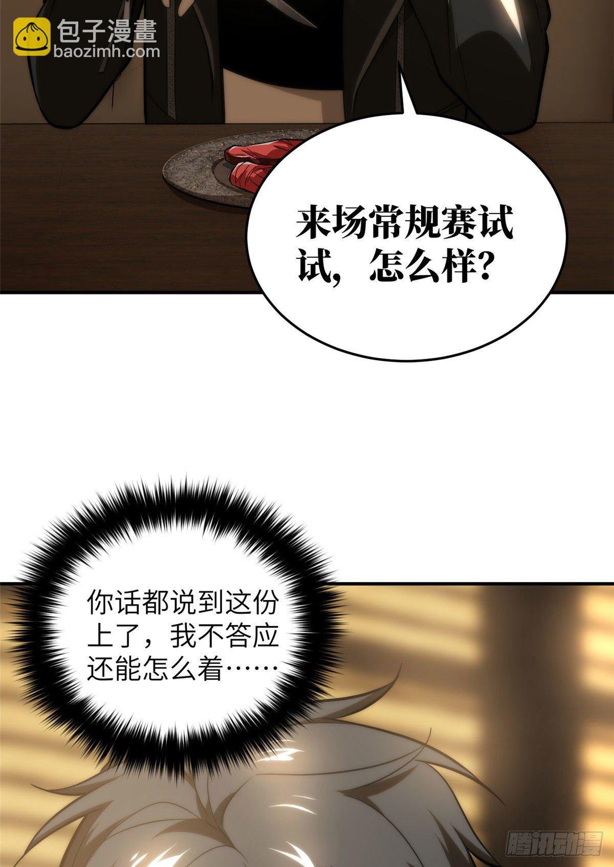 059 擂台赛