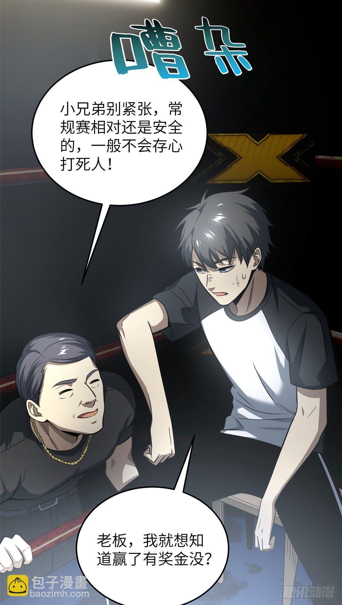 059 擂台赛