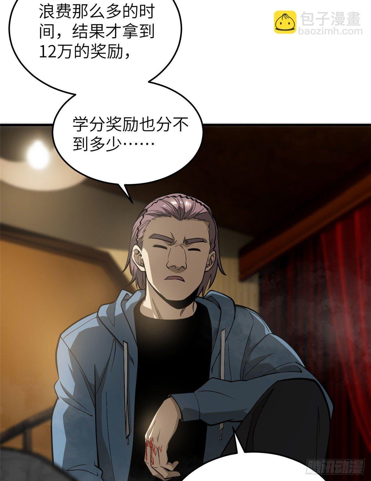 063 队伍难带