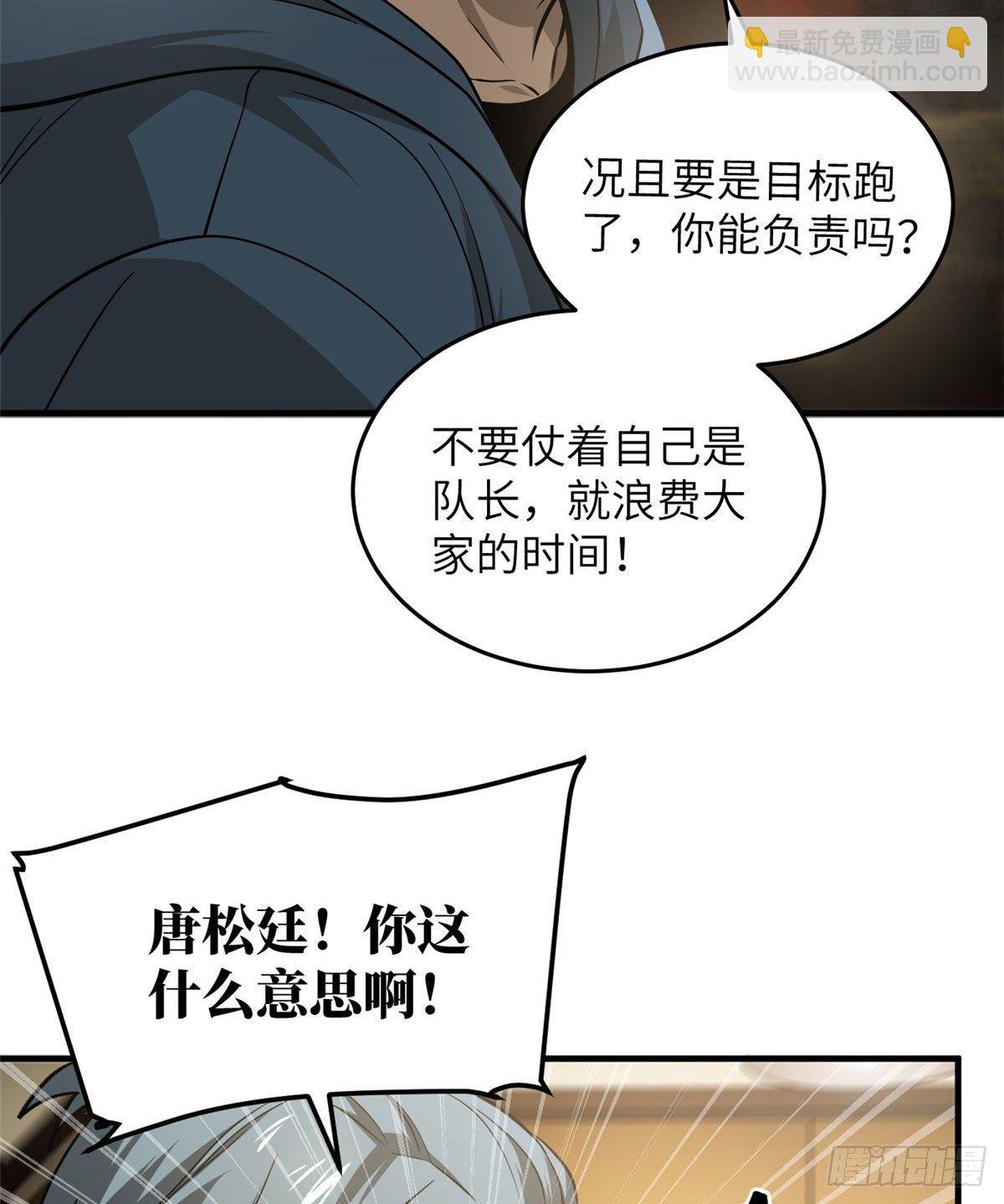 063 队伍难带