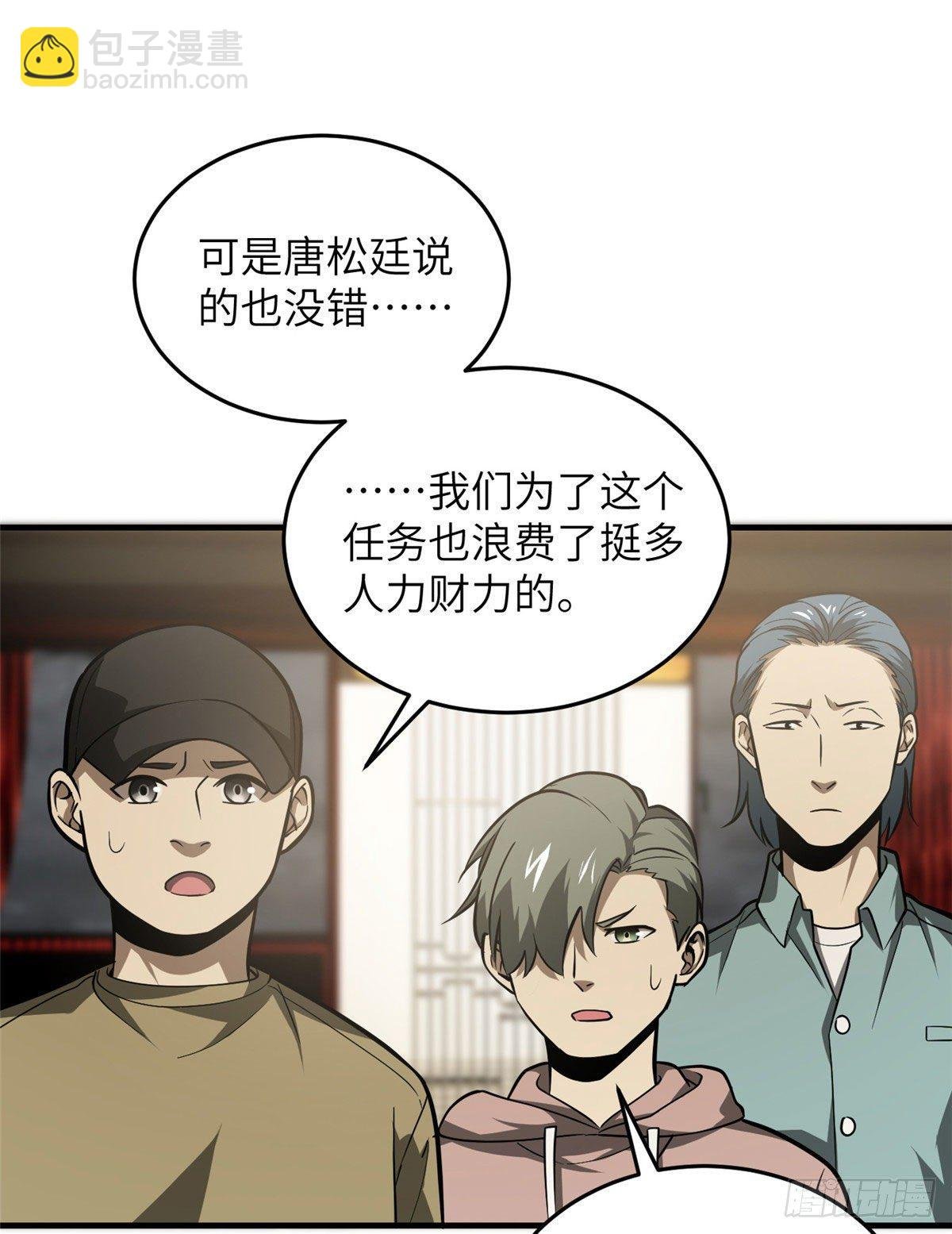 063 队伍难带