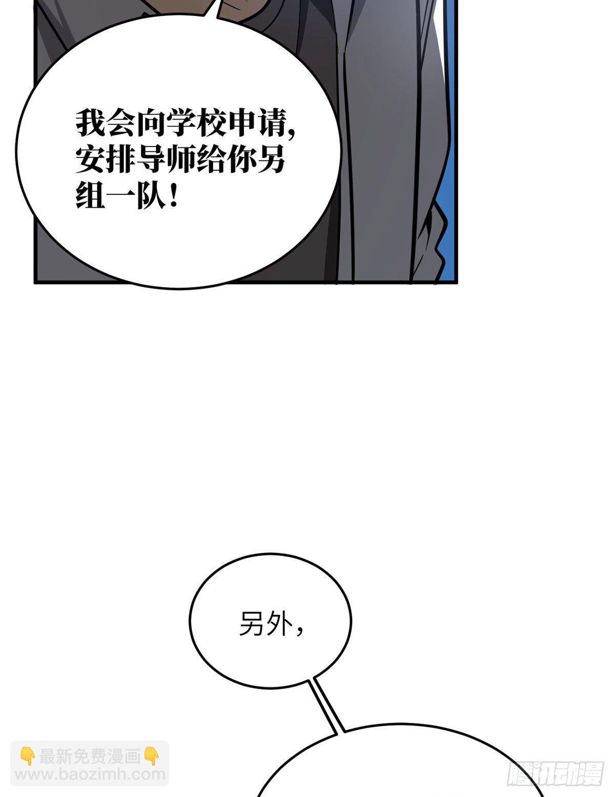 063 队伍难带