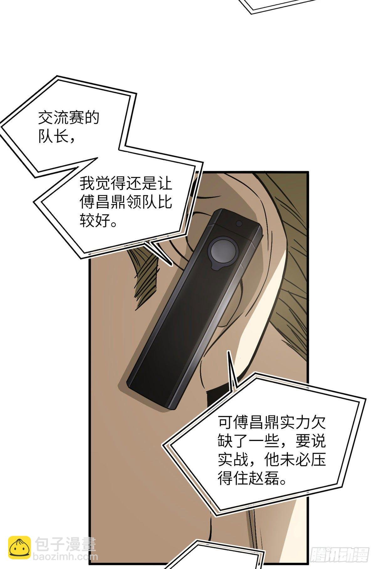 063 队伍难带