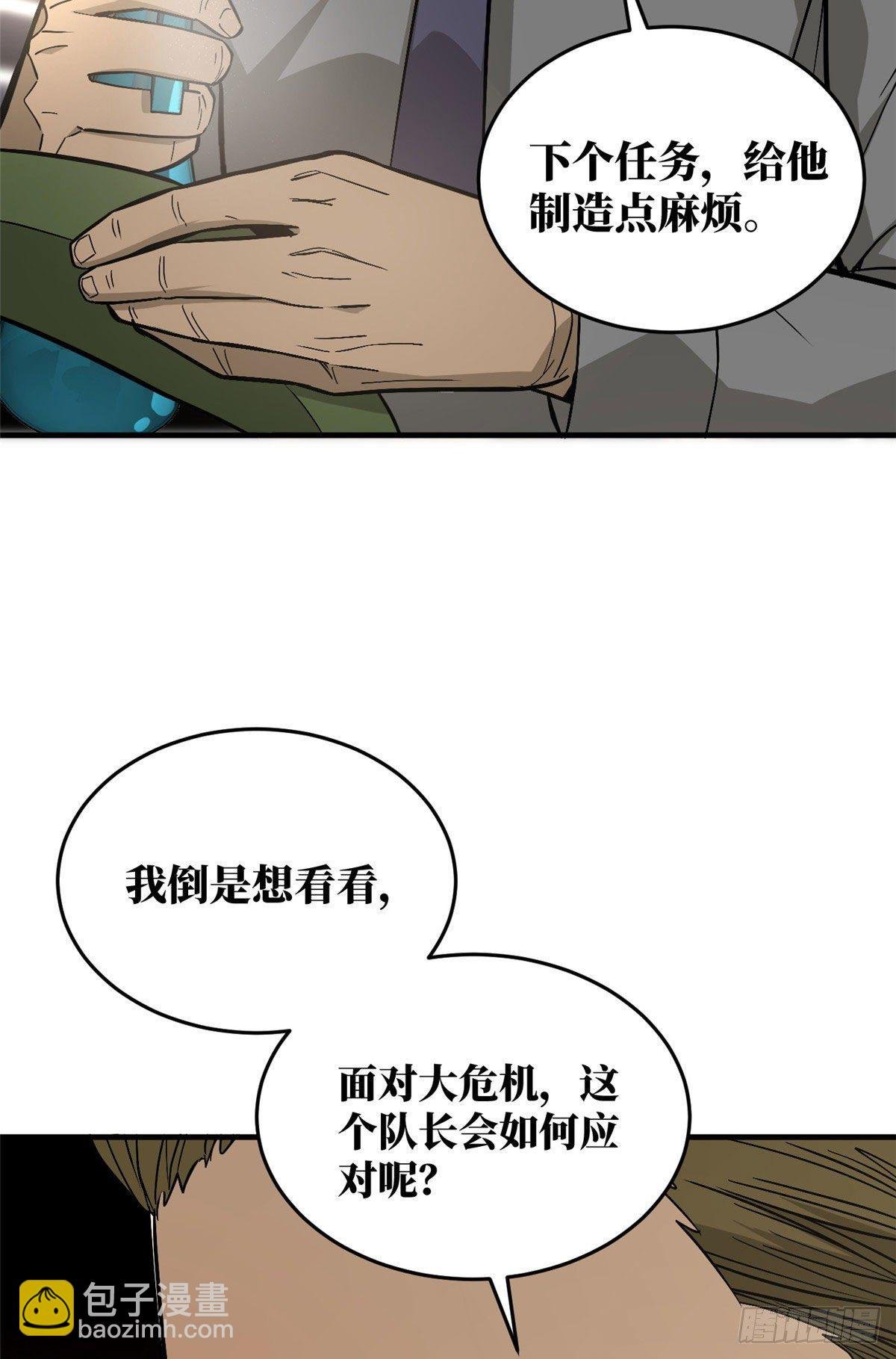 063 队伍难带