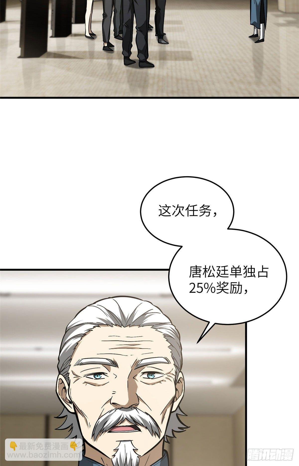 063 队伍难带