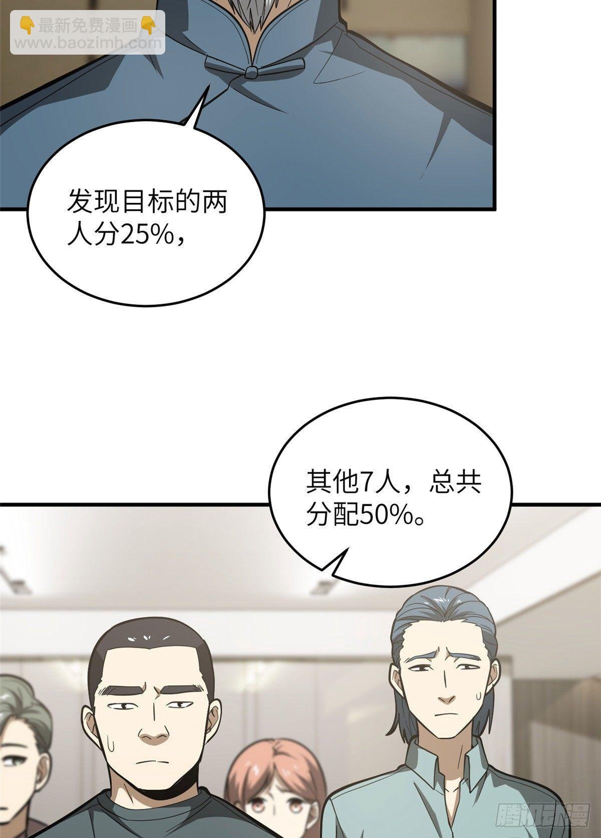 063 队伍难带