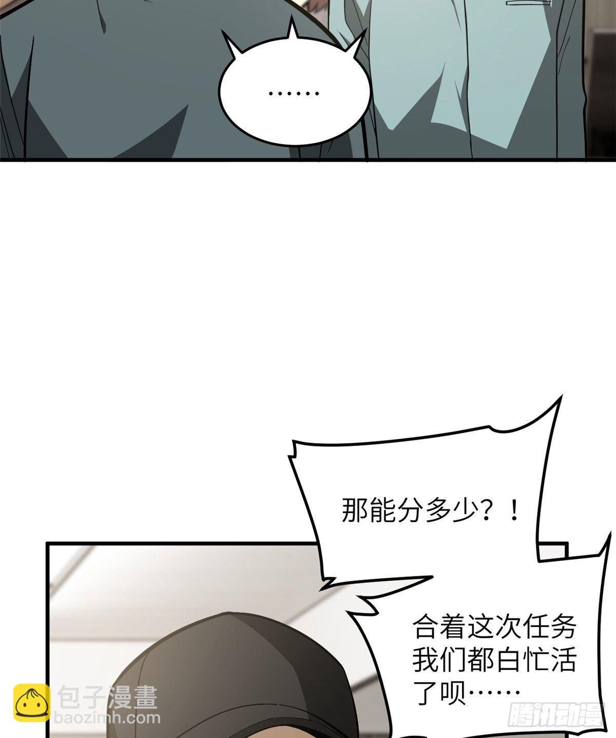 063 队伍难带