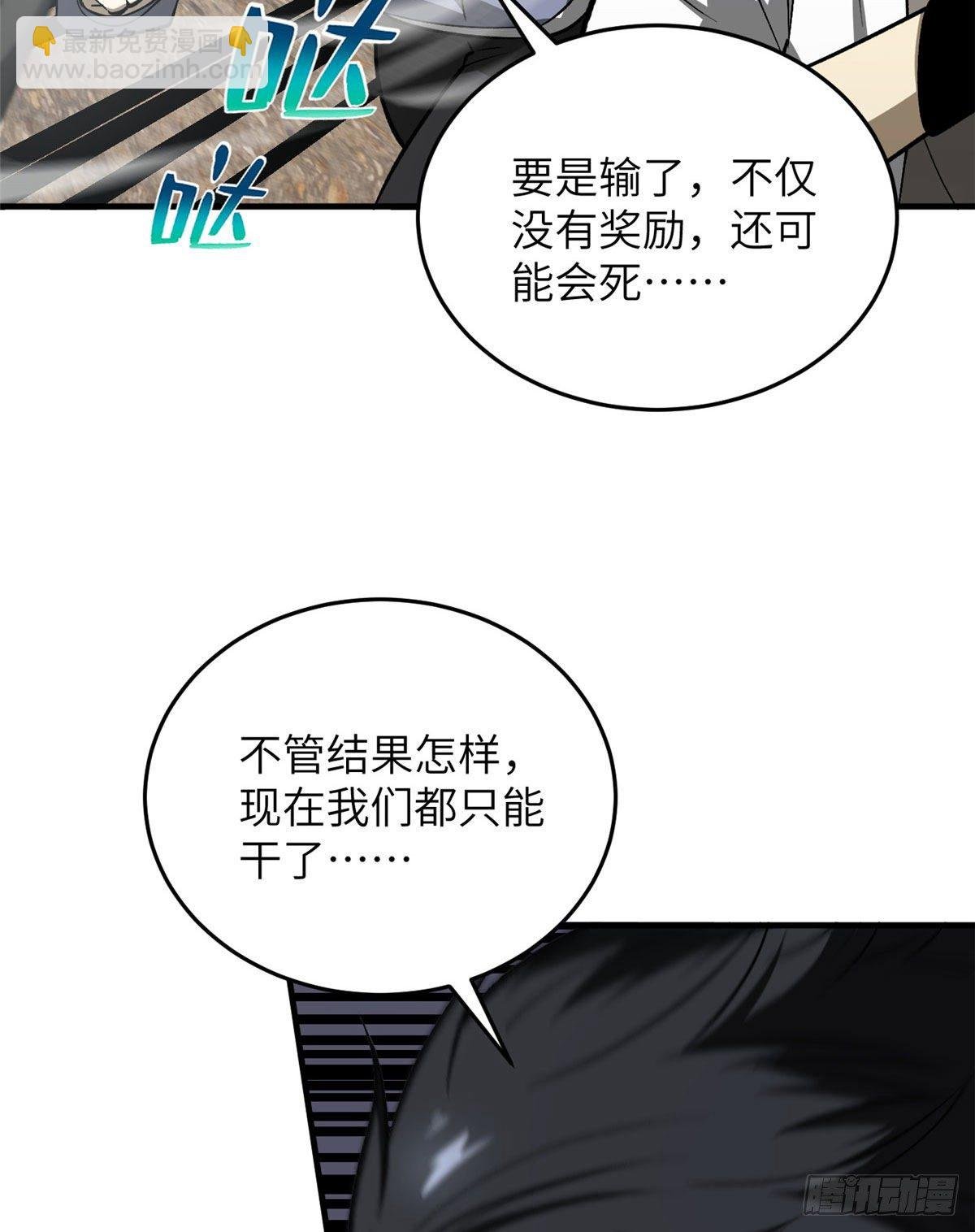066 激战