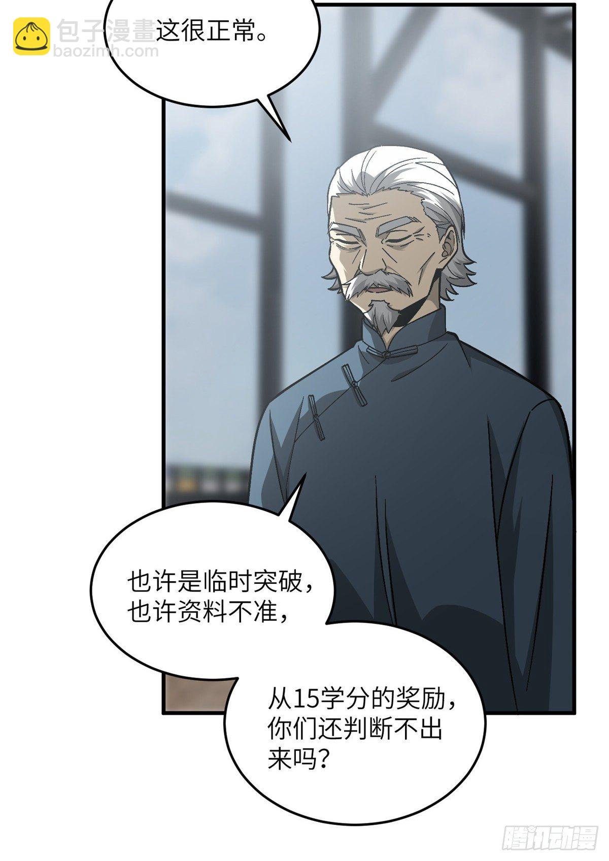 068 规矩