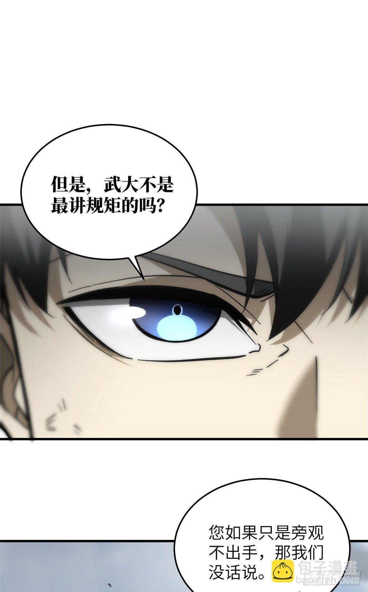 068 规矩