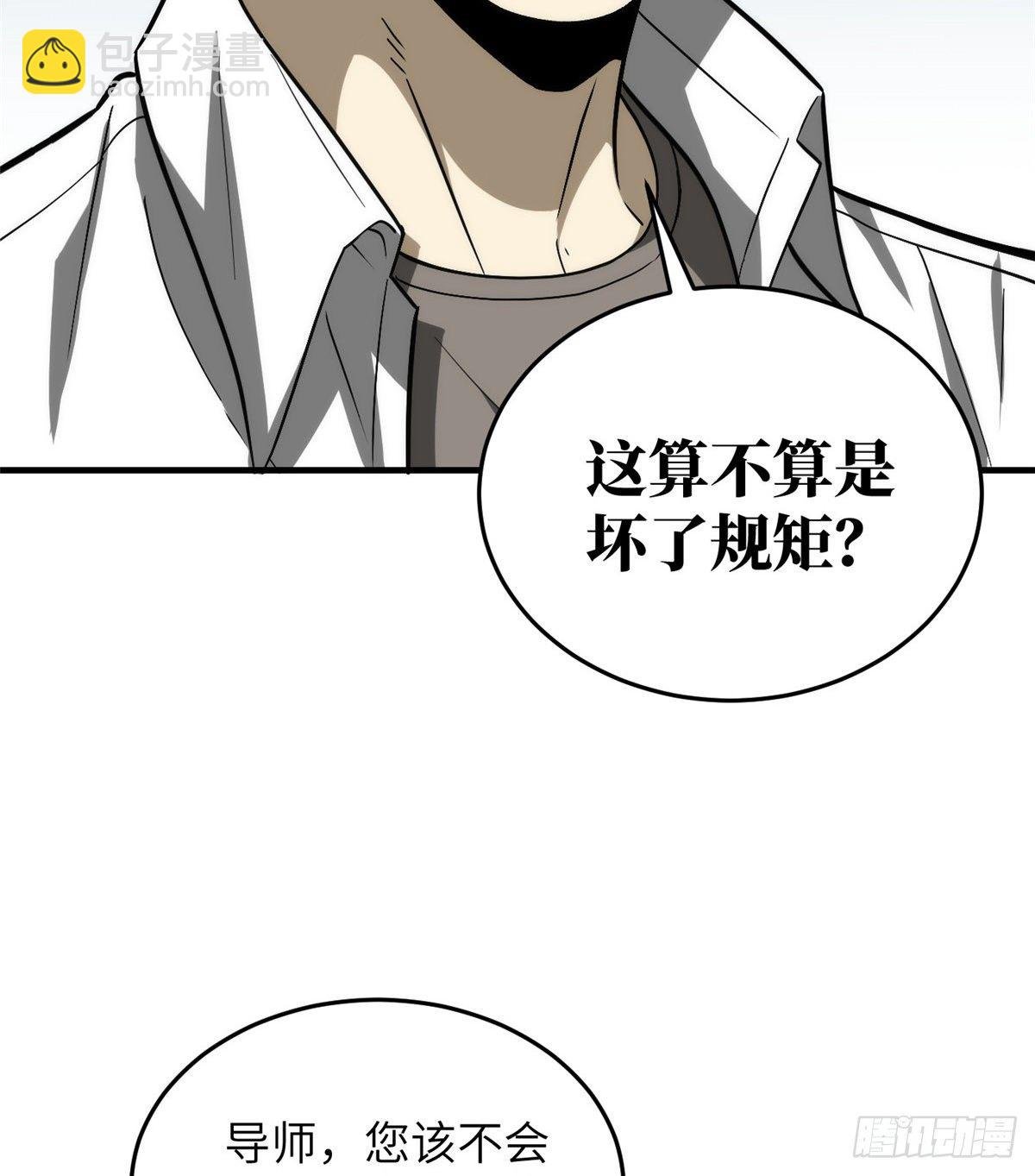 068 规矩