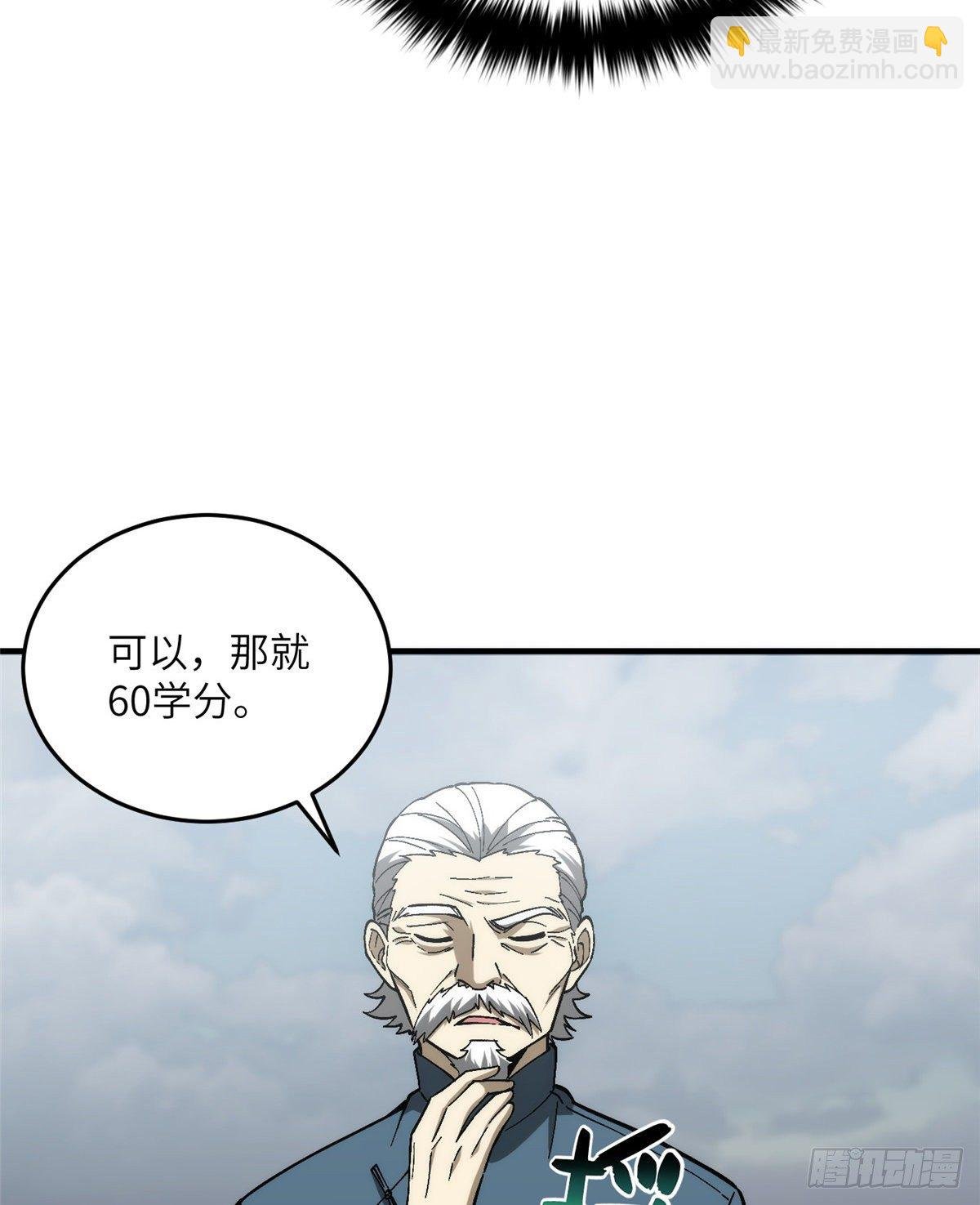 068 规矩