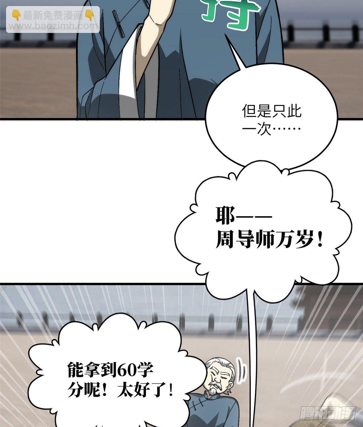 068 规矩