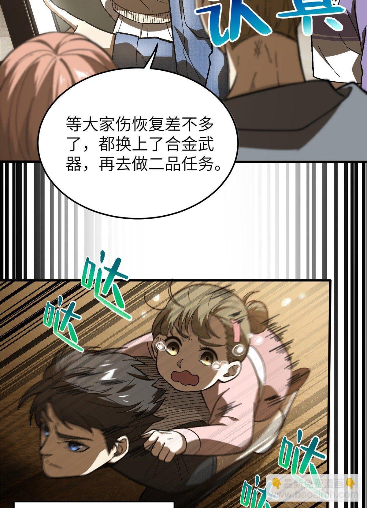 069 二品任务