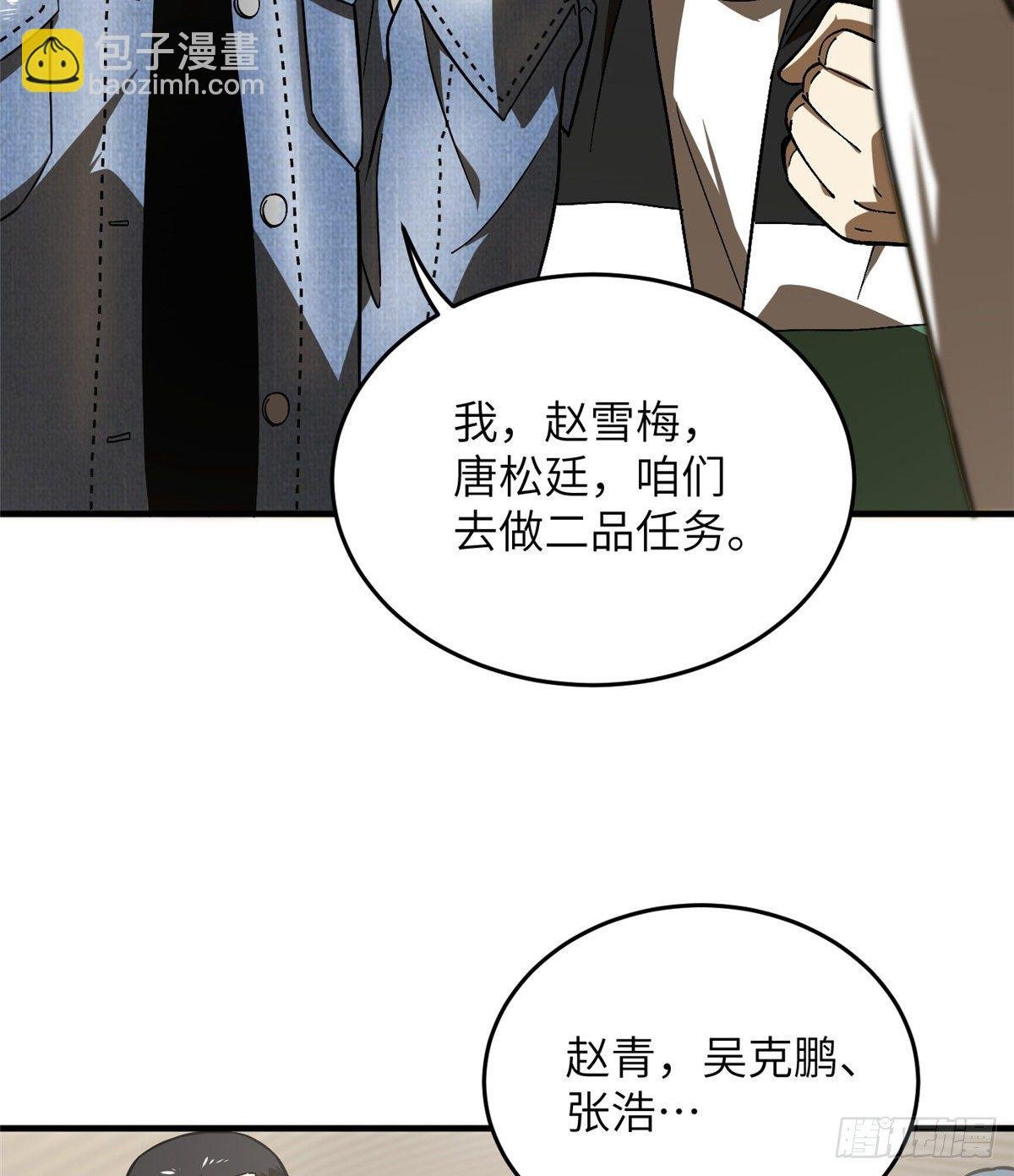 069 二品任务