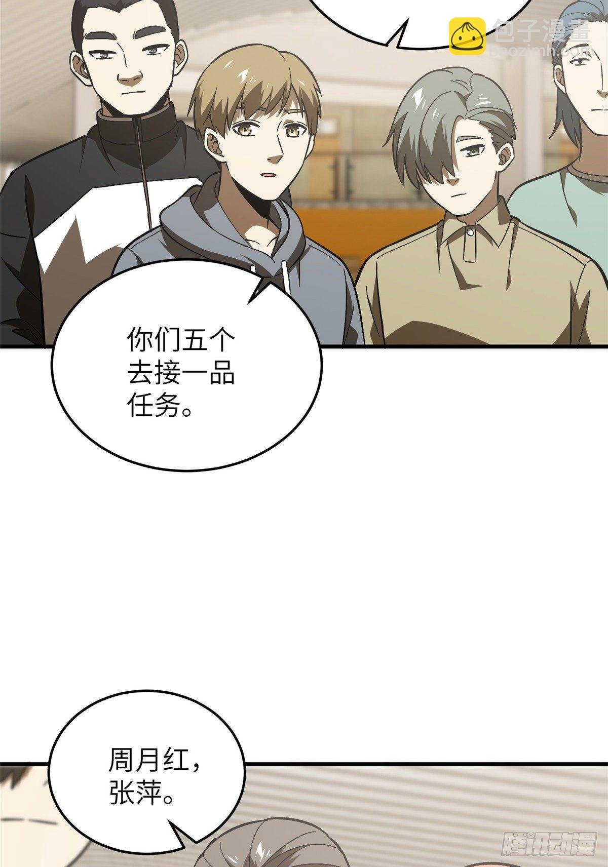 069 二品任务