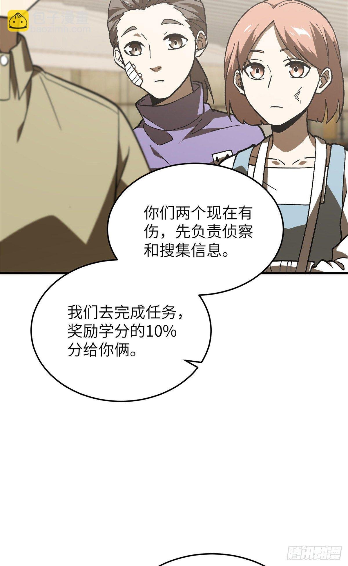 069 二品任务
