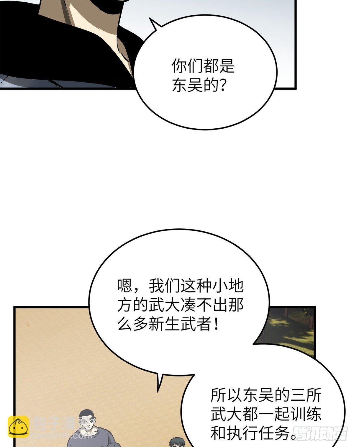 069 二品任务