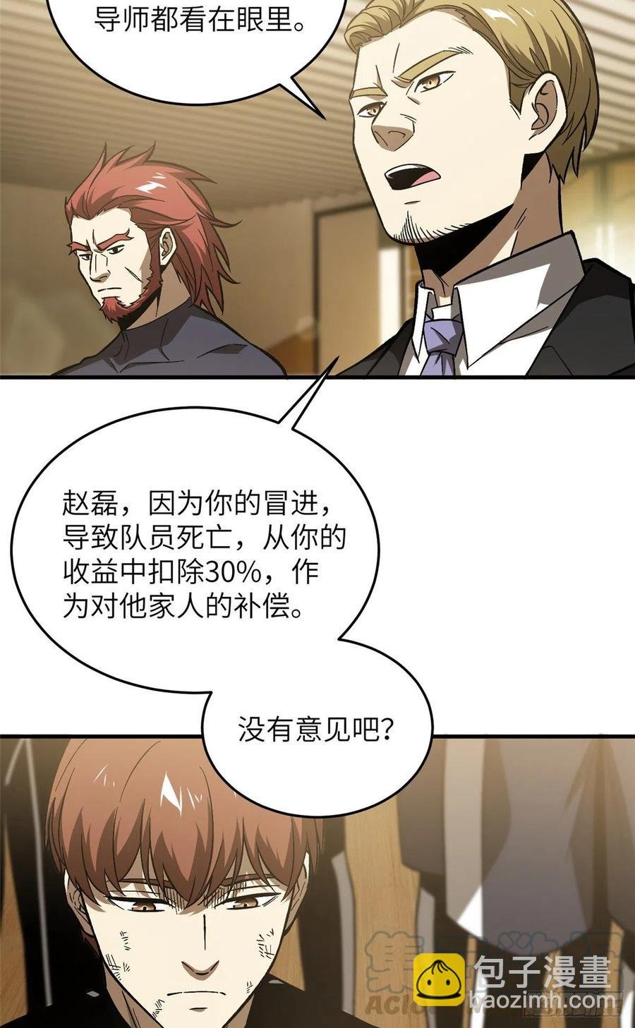 072 凤嘴刀