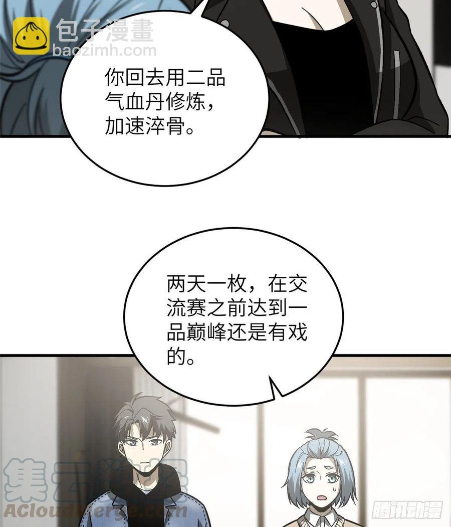 073 中品战法
