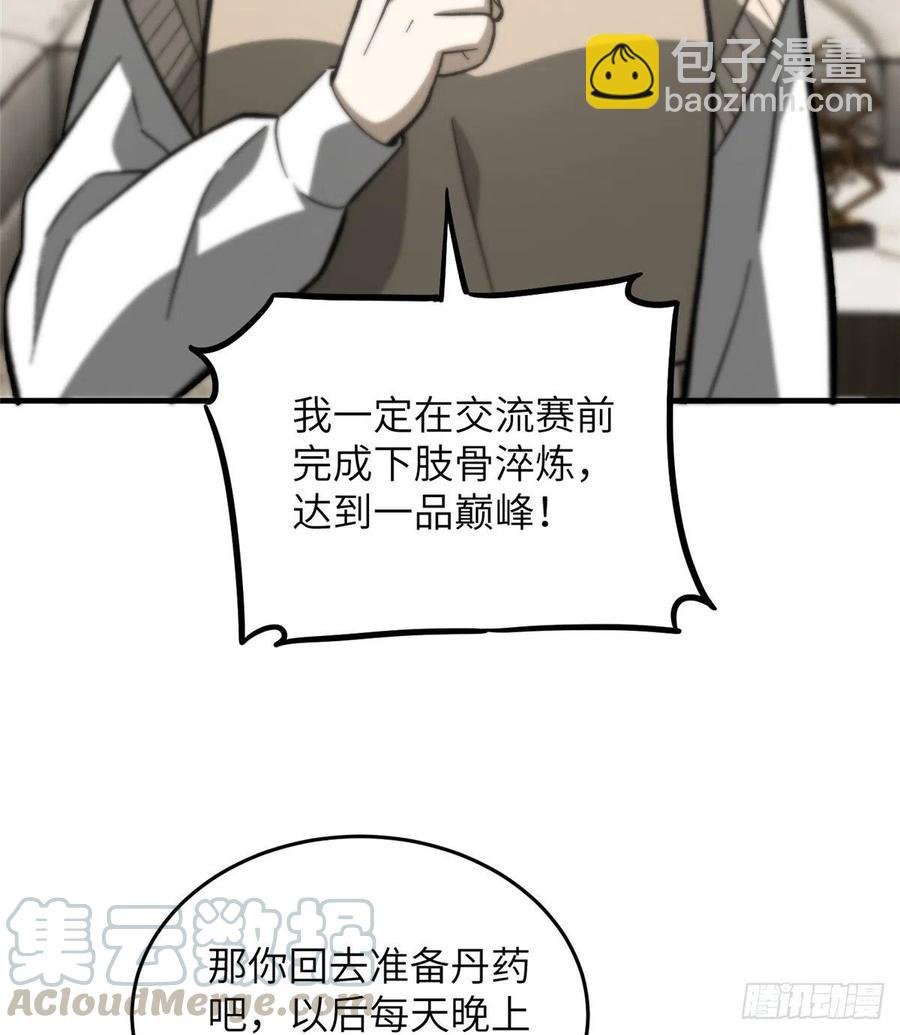 073 中品战法