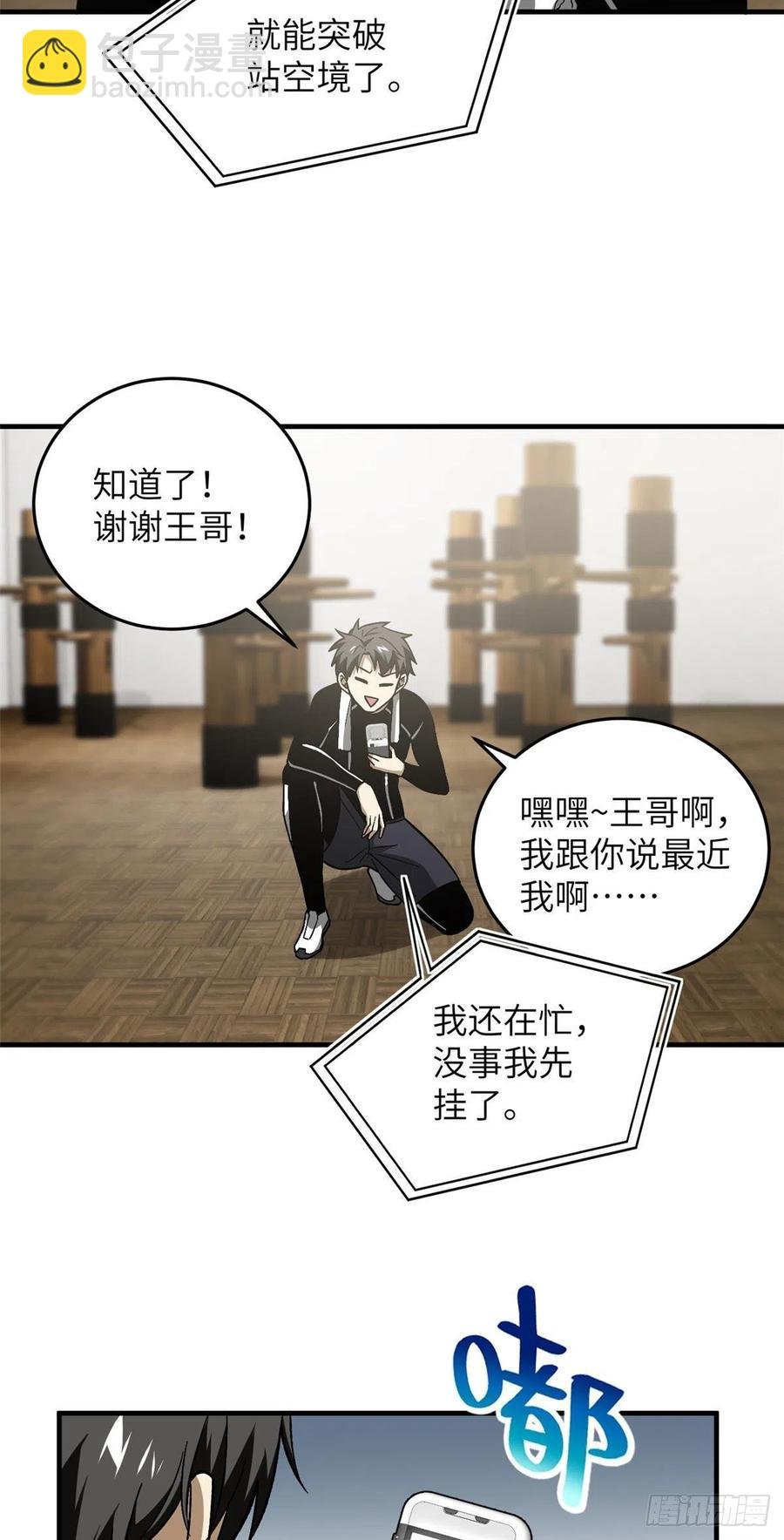 074 试刀