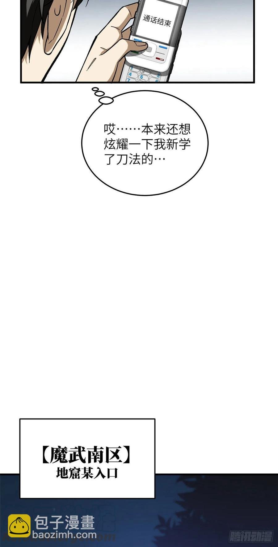 074 试刀