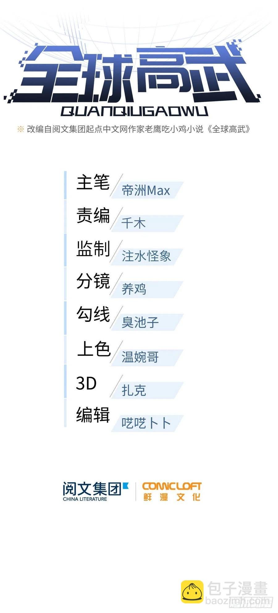 074 试刀