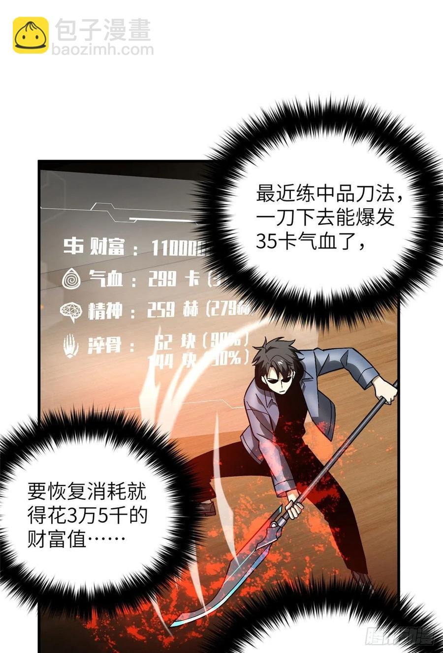 074 试刀