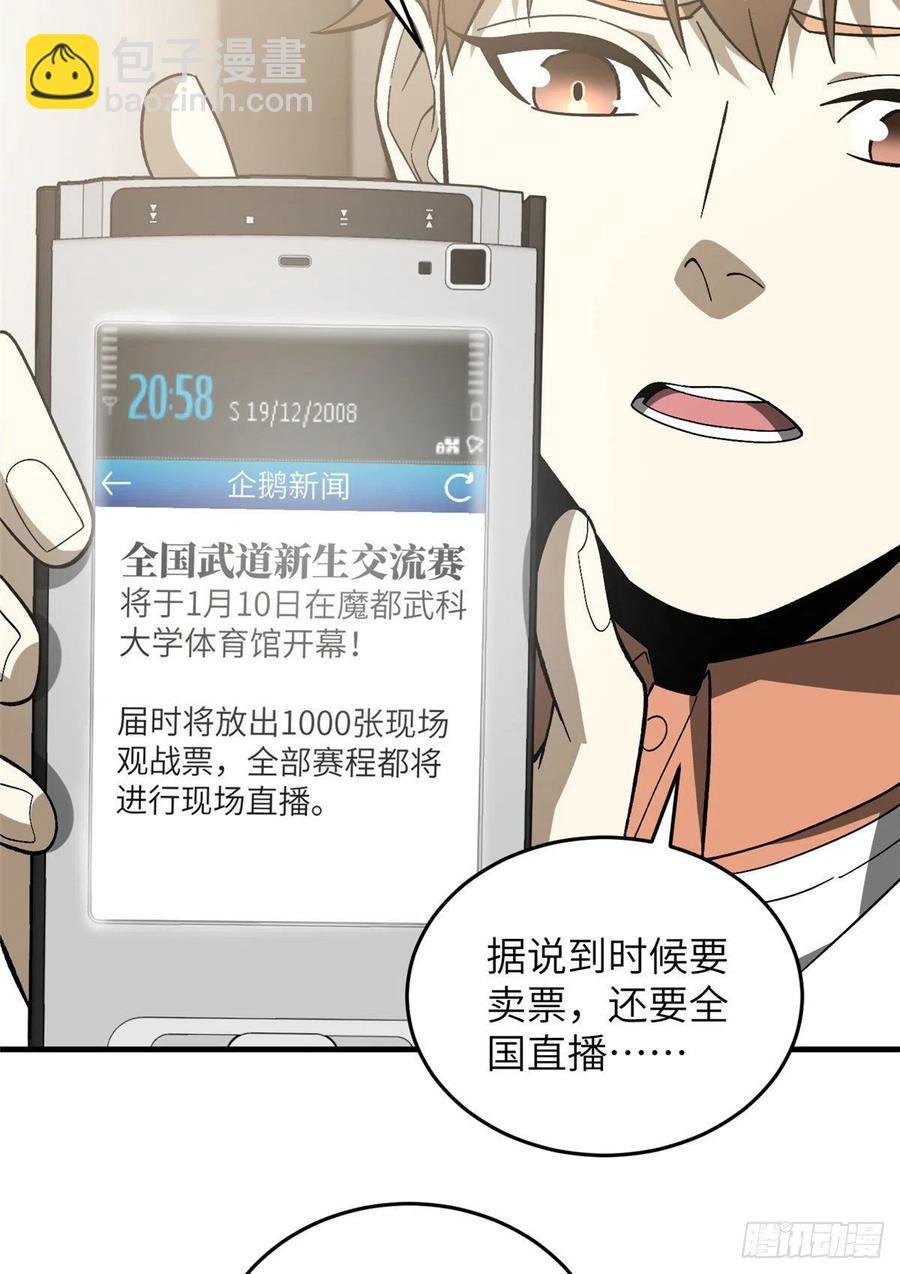 074 试刀