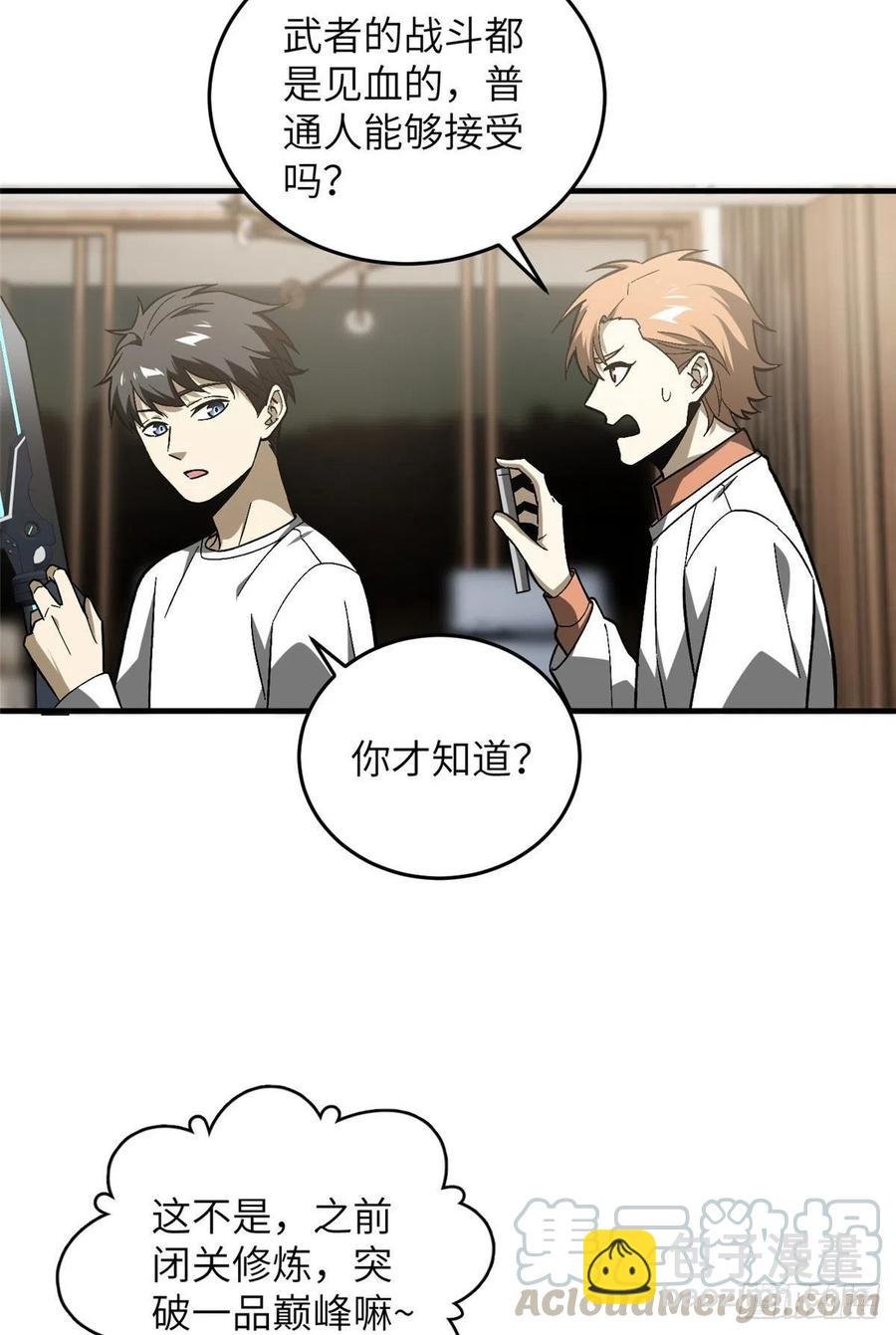074 试刀