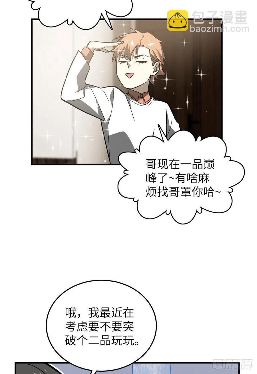 074 试刀