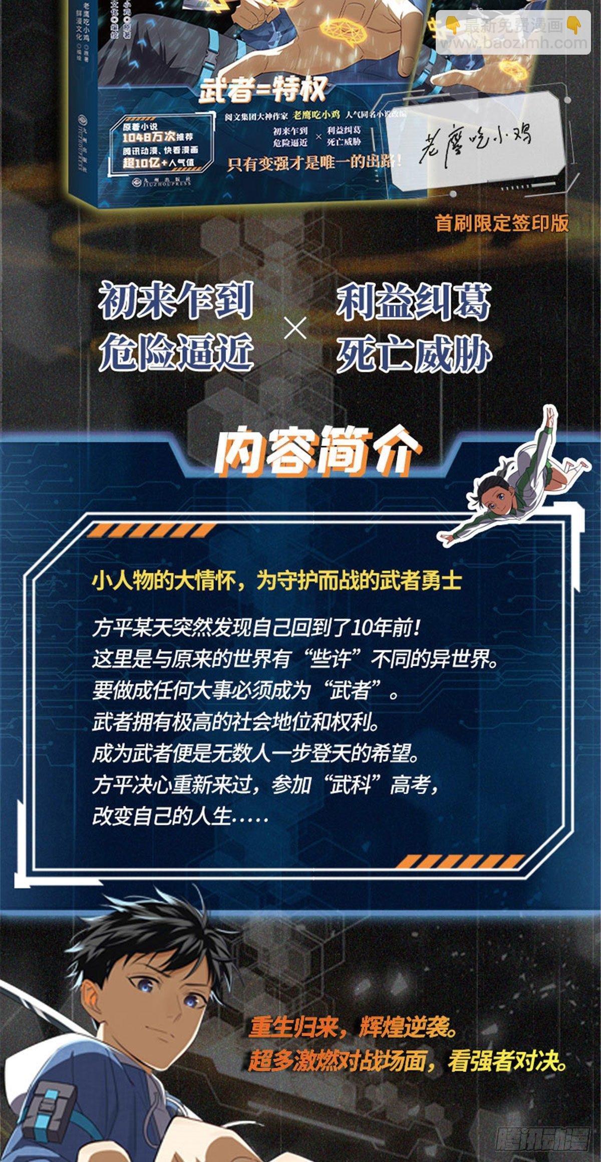 漫画出版啦