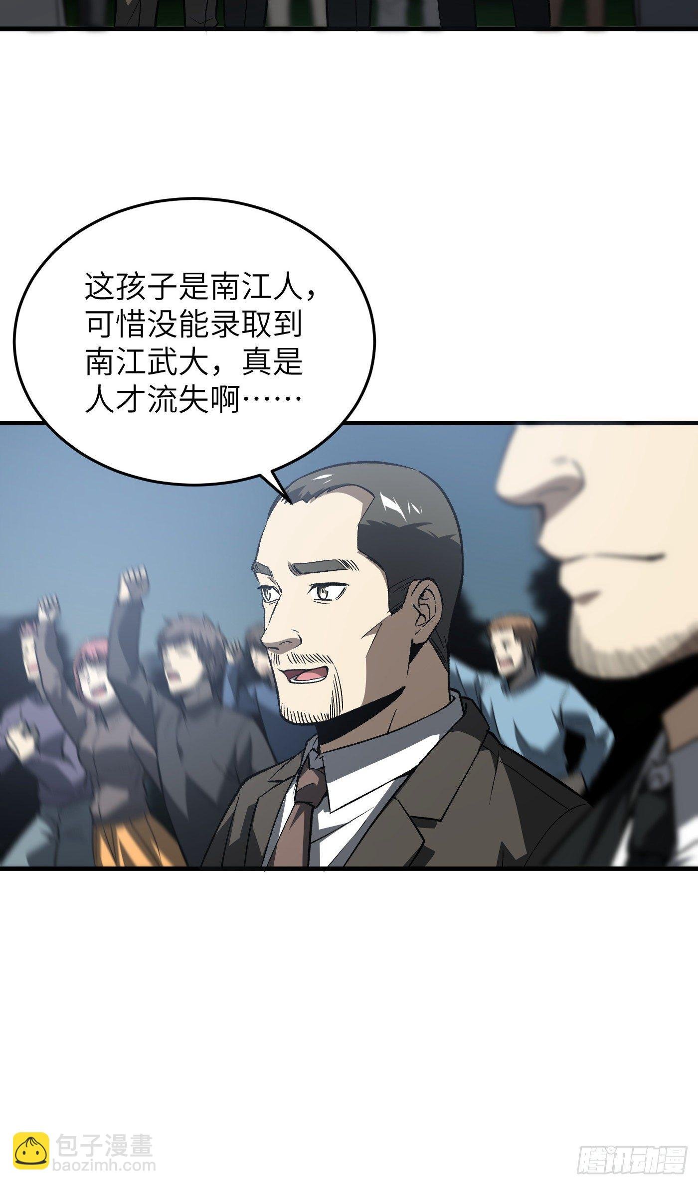92 恶人方平