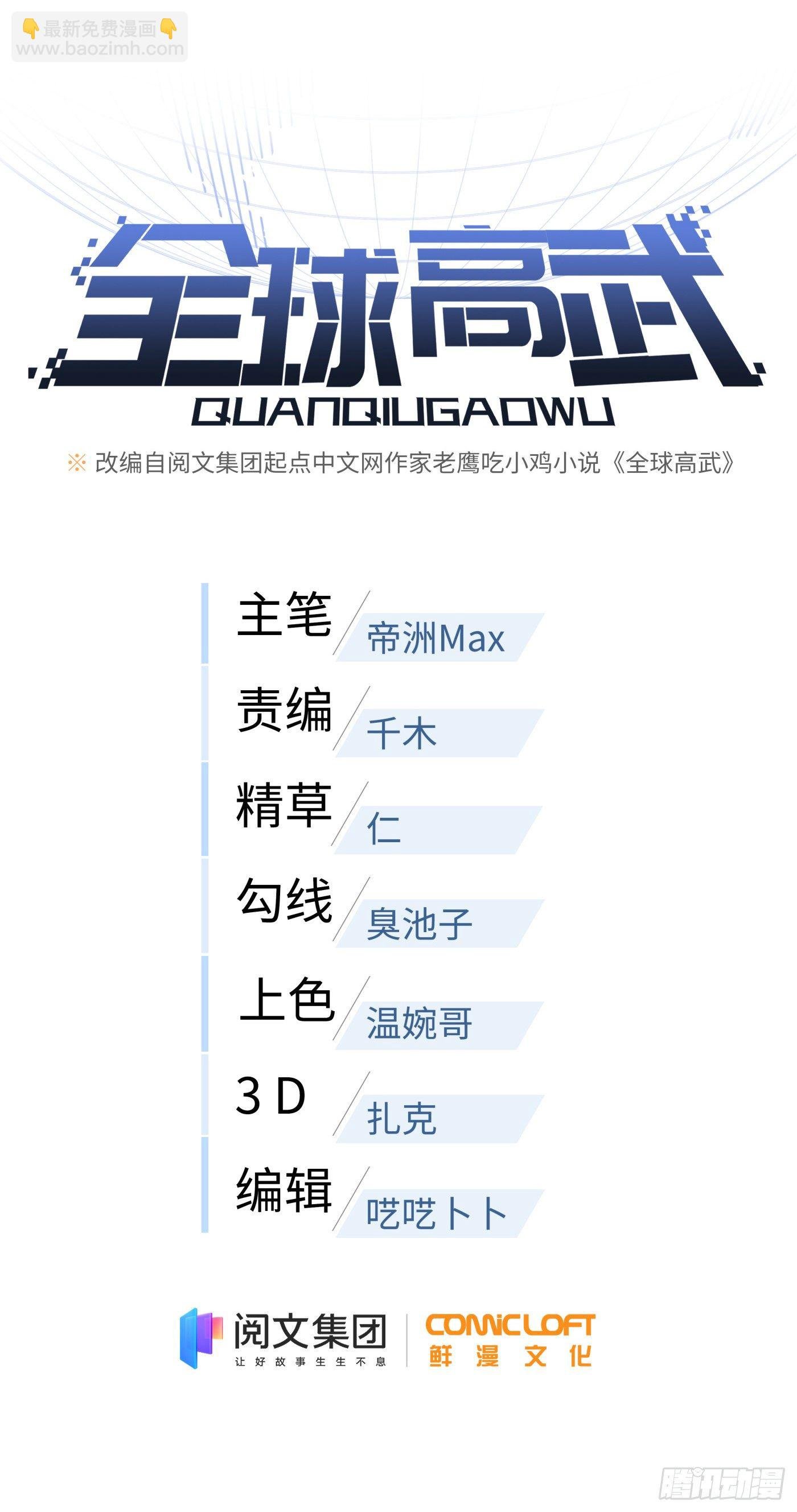 92 恶人方平