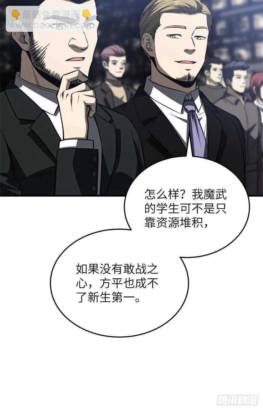 93 为了什么