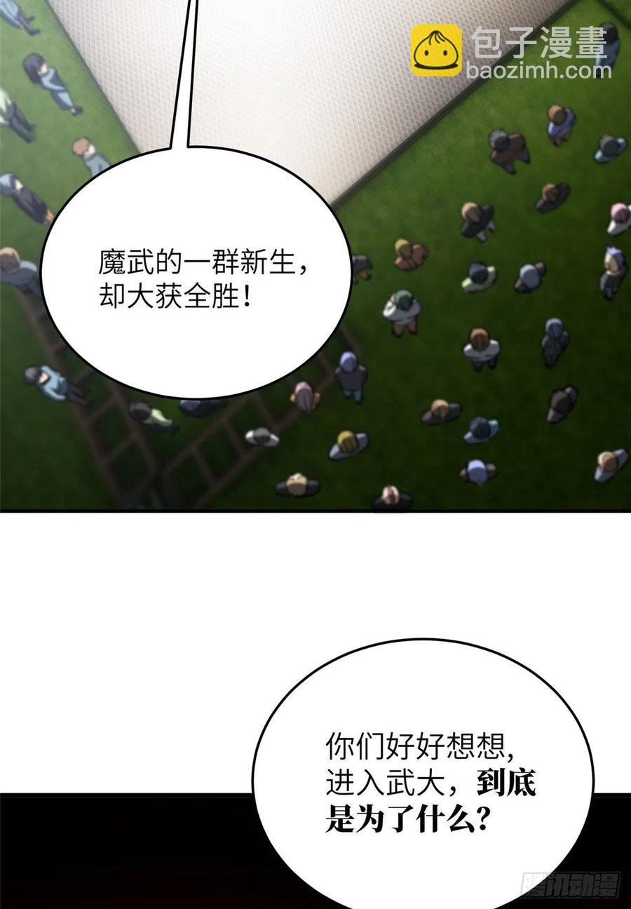 93 为了什么