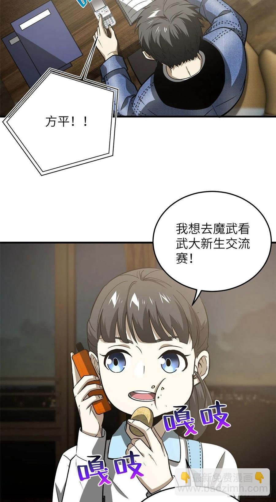 075 主战队名单
