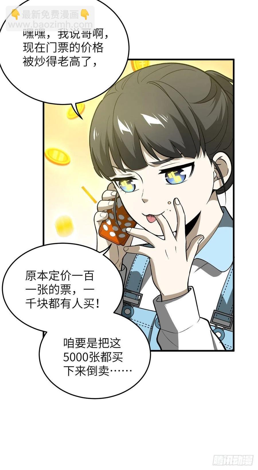 075 主战队名单