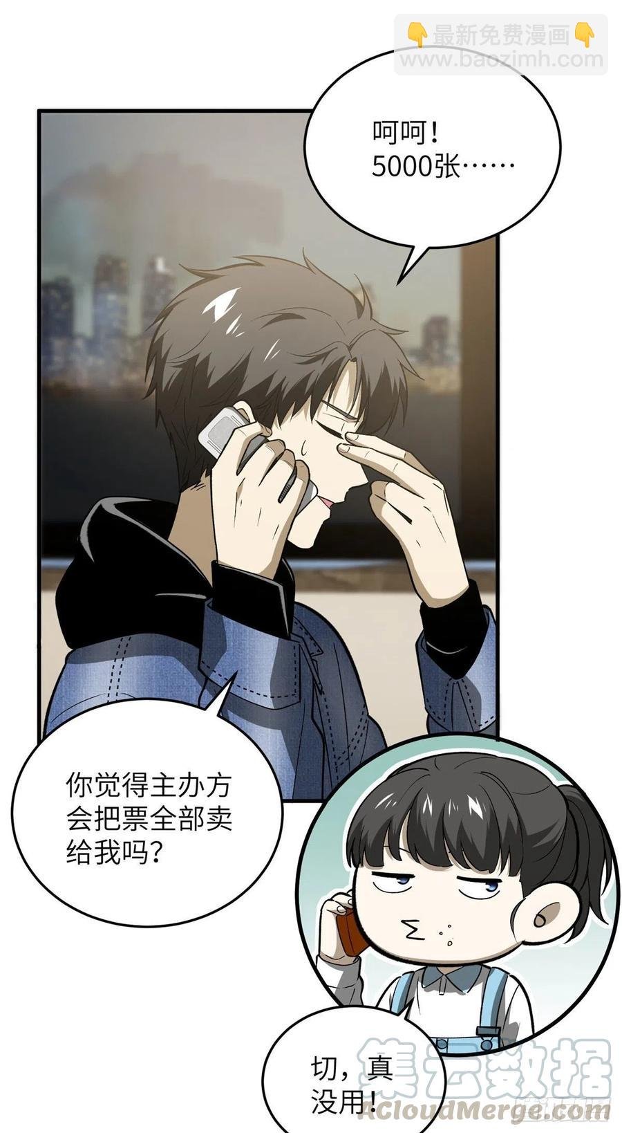 075 主战队名单