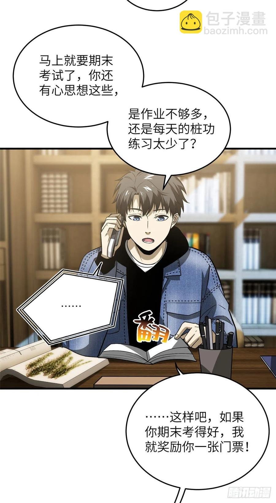075 主战队名单