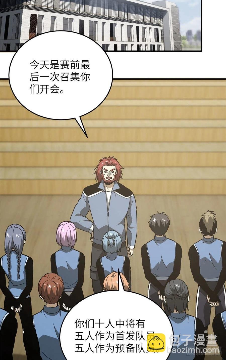 075 主战队名单