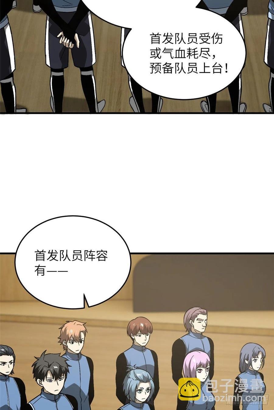075 主战队名单