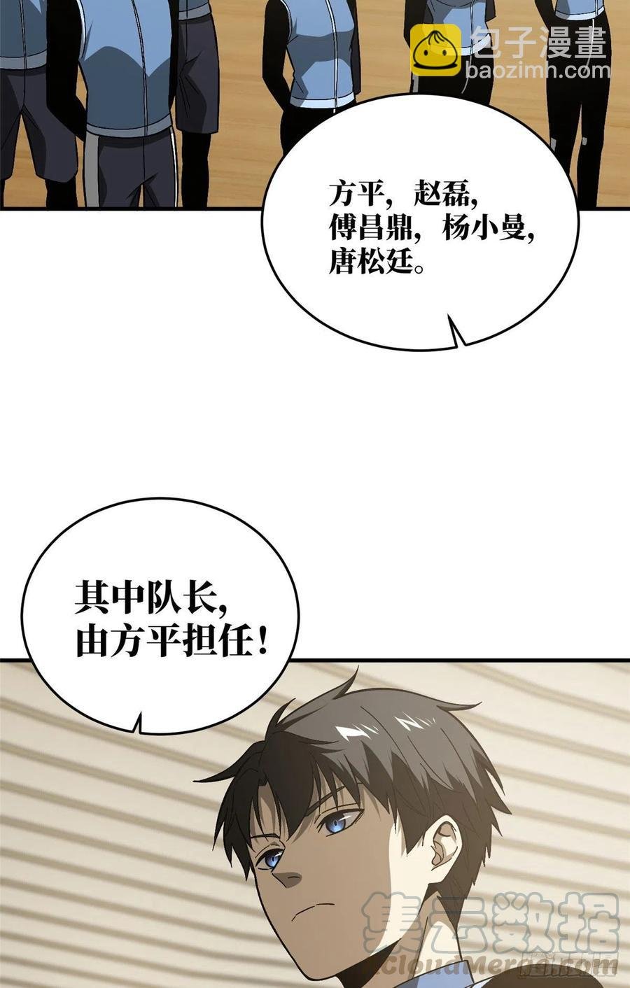 075 主战队名单