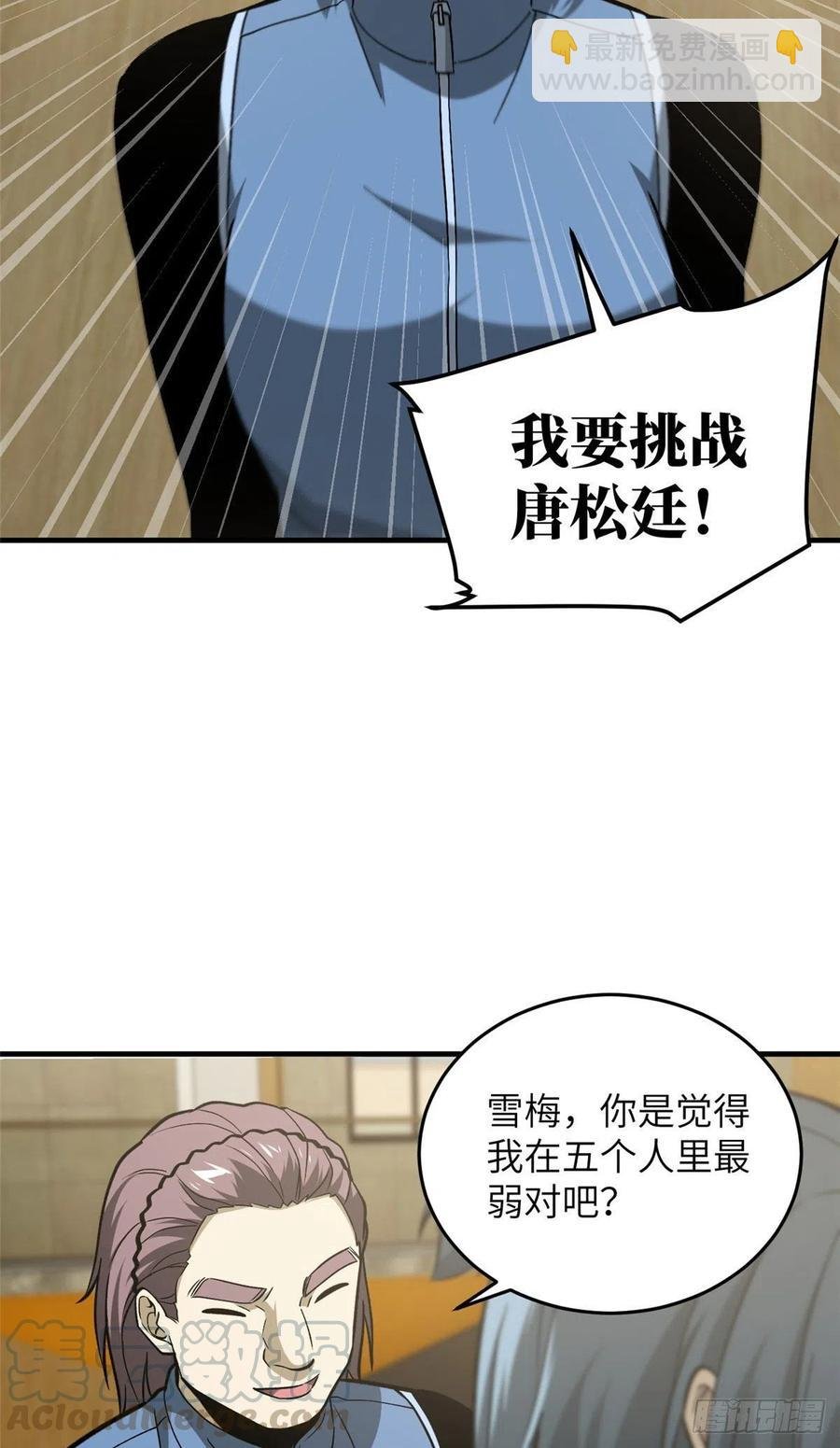 075 主战队名单