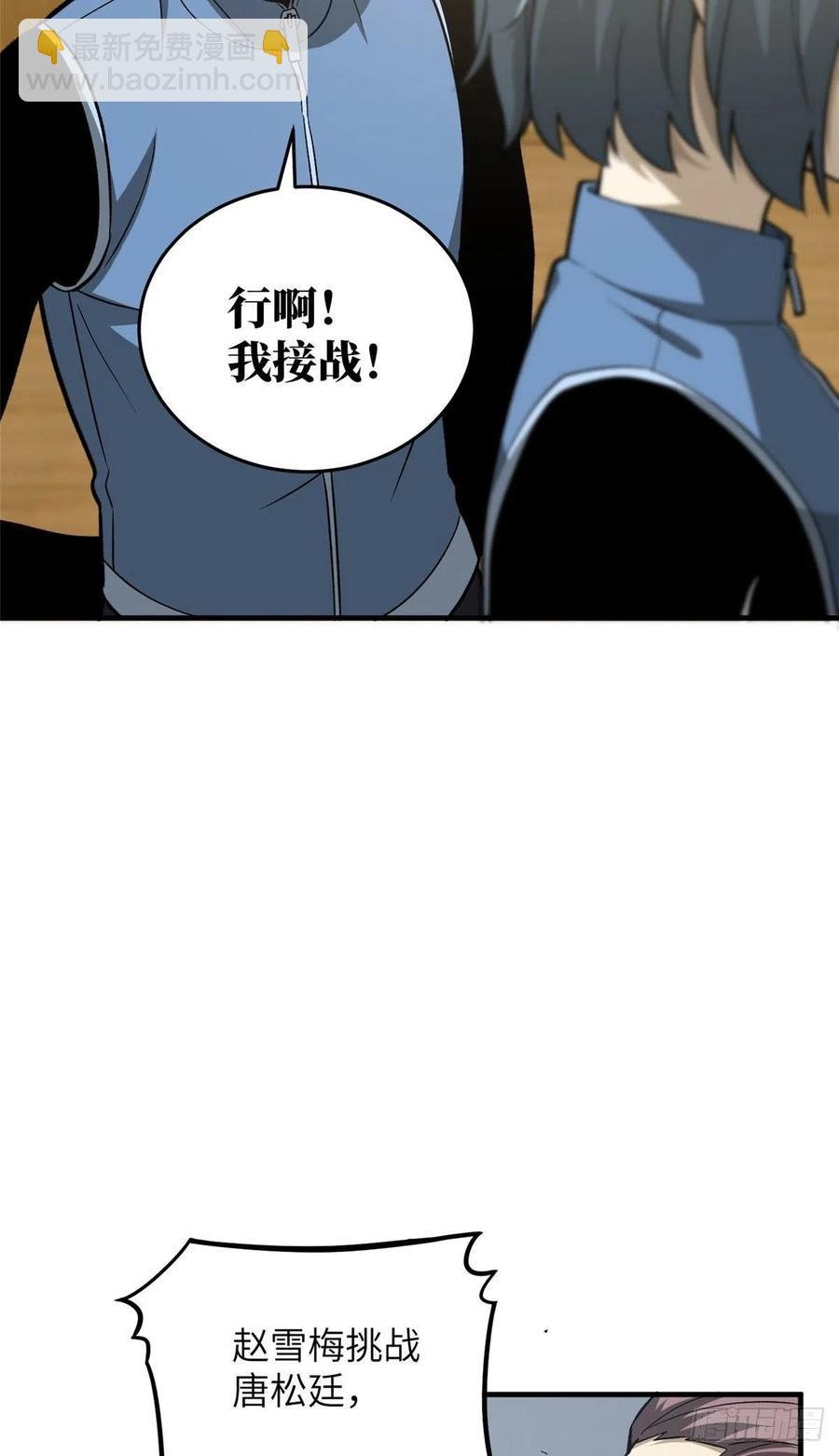075 主战队名单