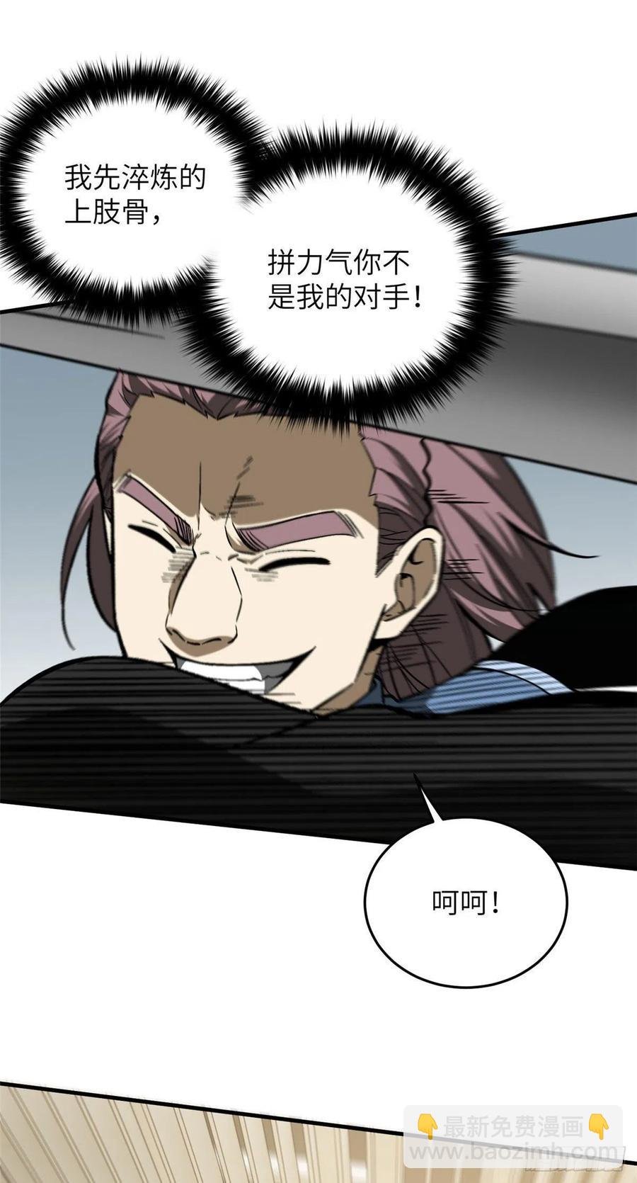 075 主战队名单