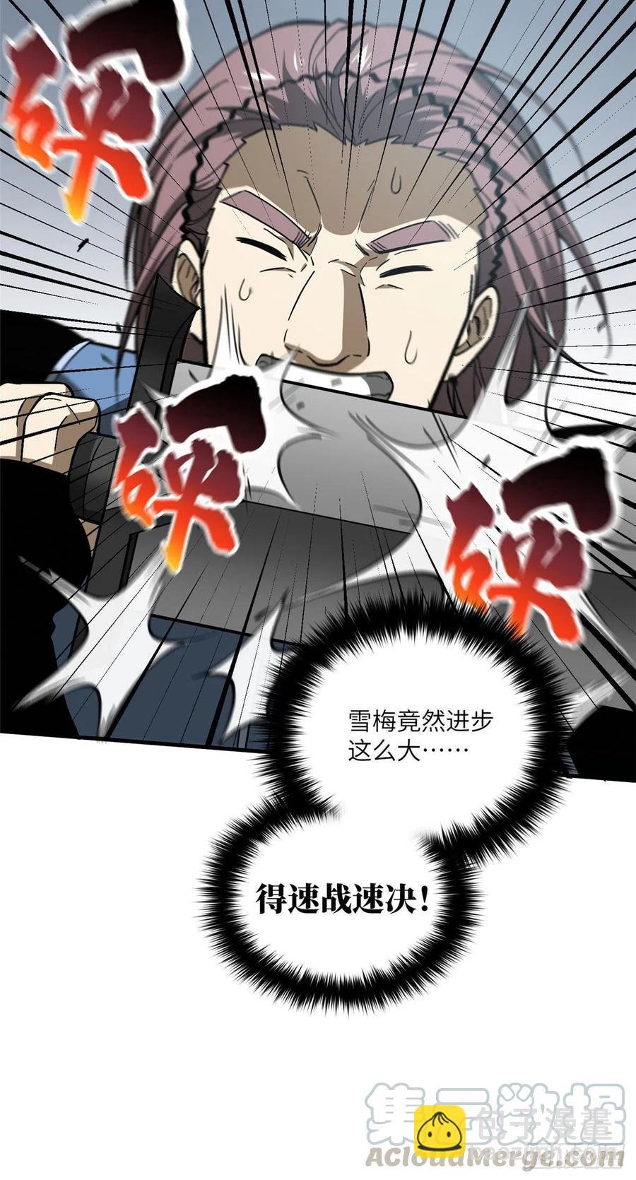 075 主战队名单
